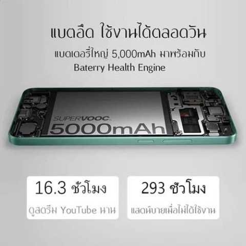 A78 แรม 8 รอม 256 GB.สแกนนิ้วด้านข้าง (ชาร์จเร็ว 10W.) รับประกัน 1 ปี ฟรีอุปกรณ์ Image4