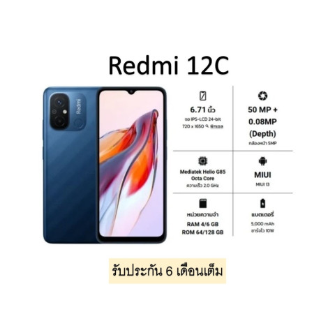 4️⃣2️⃣8️⃣9️⃣(ส่งด่วนในไทย)Redmi 10A / 12C / 13C RAM 4GB มือ 1 แบตเตอร์รี่ 5000mAh ใช้งานยาวนาน Image1