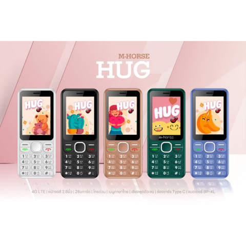 มือถือปุ่มกด4Gรุ่นใหม่ m-horse HUG (4Gแท้) ราคาถูก แบตอึด เสียงดัง จอสี ปุ่มกดใหญ่ เมนูภาษาไทย ประกันศูนย์ไทย1ปี Image8