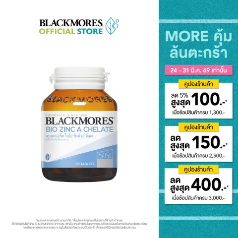 Blackmores Bio Zinc A Chelate (90 tabs) แบลคมอร์ส ไบโอ ซิงค์ เอ คี เลต (90 เม็ด)
