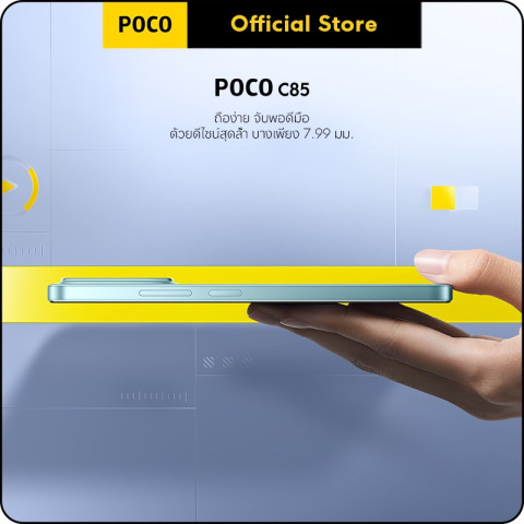 POCO C85 6+128/8+256 แบต 6000mAh ชาร์จไว 33W｜หน้าจอขนาดใหญ่ 6.9” ｜กล้องคู่ AI คมชัด 50MP Image3