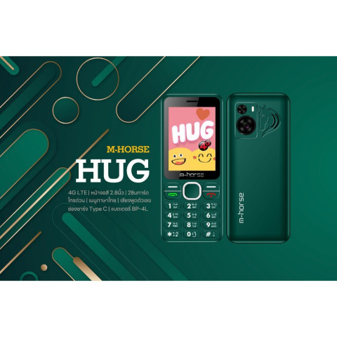 มือถือปุ่มกด4Gรุ่นใหม่ m-horse HUG (4Gแท้) ราคาถูก แบตอึด เสียงดัง จอสี ปุ่มกดใหญ่ เมนูภาษาไทย ประกันศูนย์ไทย1ปี Image7