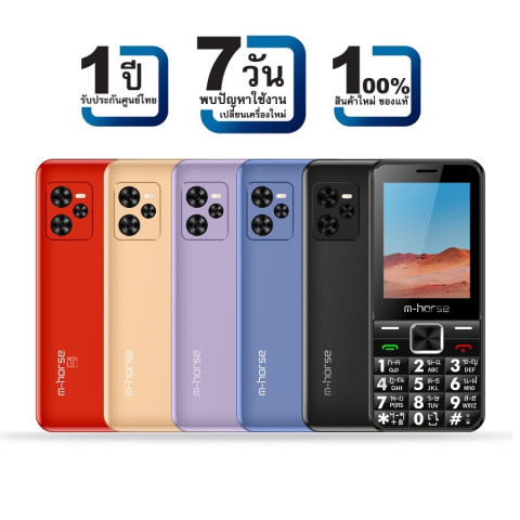โทรศัพท์ มือถือปุ่มกด 3G รุ่นใหม่ m-horse HaHa ราคาถูก  แบตอึด เสียงดัง จอสี ปุ่มกดใหญ่ เมนูภาษาไทย ประกันศูนย์ไทย 1ปี Image1