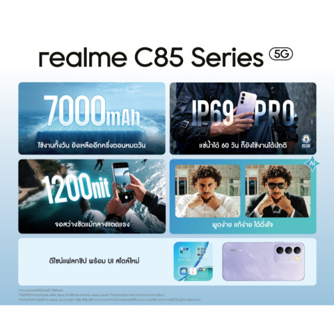 [New]realme C85 [8+256] 5G |กันน้ำกันฝุ่นระดับ IP 69 Pro จอแสดงผลultra bright 1200 nits 144 Hz  แบตเตอรี่ 7,000 mAh Image2