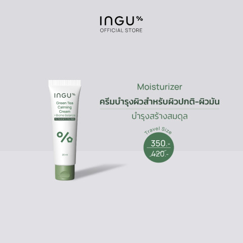 (สูตรใหม่)INGU Green Tea Calming Cream + Biome Balance มอยซ์เจอร์ไรเซอร์สูตร Biome balance Image3