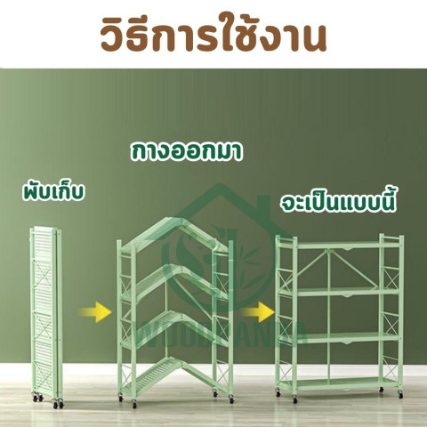 Woodpanda ชั้นวางพับได้ 5 ชั้นมีล้อเลื่อนเคลื่อนที่ได้ง่าย ใช้สำหรับห้องครัว ห้องนั่งเล่น ระเบียงบ้าน Image5