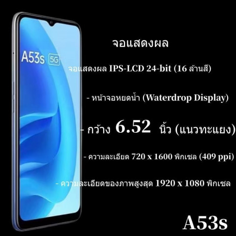 โทรศัพท์มือถือ OPPO A53s RAM8GB ROM256GB หน้าจอ6.52 Android11 แบตเตอรี่ 5,000 mAh แถมอุปกรณ์ครบชุด Image5