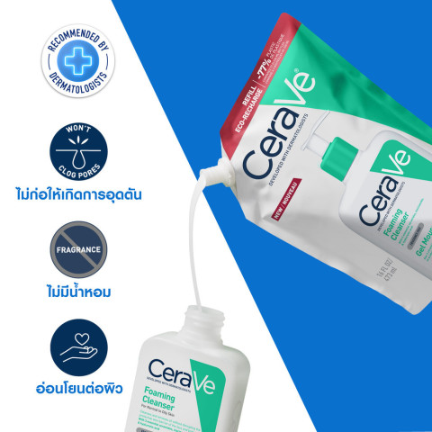 [เซตสุดคุ้ม] เซราวี CERAVE Foaming Cleanser + รีฟิลถุงเติม ผลิตภัณฑ์ทำความสะอาด สำหรับผิวมัน 473ml. Image3