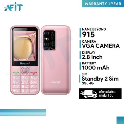 มือถือปุ่มกด Beyond 915 ปุ่มใหญ่ จอใหญ่ 2.8 นิ้ว รองรับ 2G/3G ทุกเครือข่าย แบตอึดสแตนบาย 7 วัน Image3