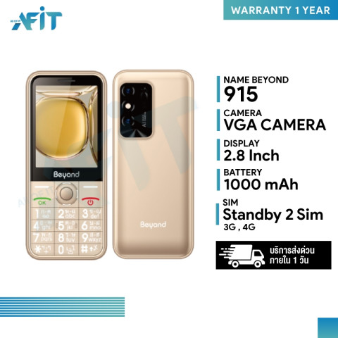 มือถือปุ่มกด Beyond 915 ปุ่มใหญ่ จอใหญ่ 2.8 นิ้ว รองรับ 2G/3G ทุกเครือข่าย แบตอึดสแตนบาย 7 วัน Image2