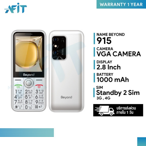 มือถือปุ่มกด Beyond 915 ปุ่มใหญ่ จอใหญ่ 2.8 นิ้ว รองรับ 2G/3G ทุกเครือข่าย แบตอึดสแตนบาย 7 วัน Image5