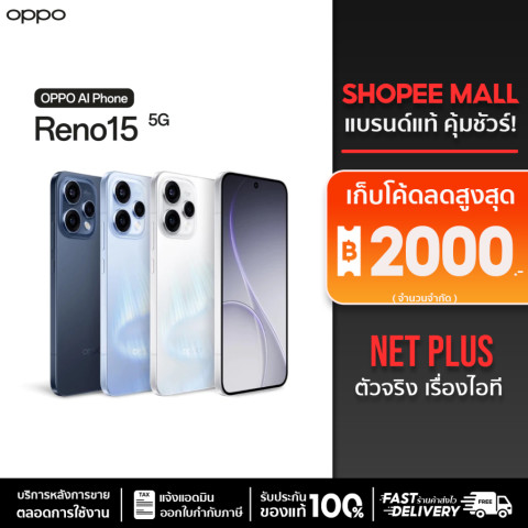 Oppo Reno15 5G ( 12+256GB ,12+512GB ) AI Phone เครื่องใหม่ ของแท้ รับประกันศูนย์ 1 ปี ส่งฟรี ออกใบกำกับภาษีได้ NET PLUS Image1