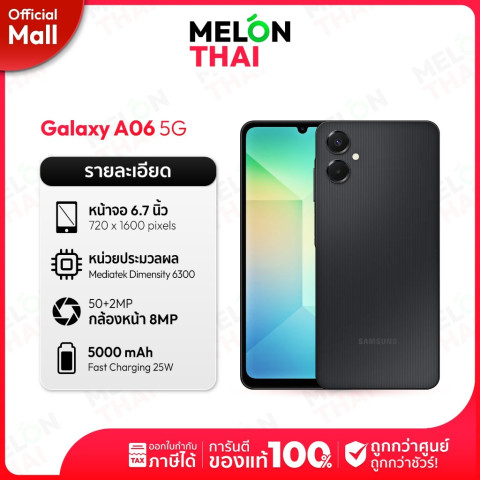 Samsung Galaxy A06 5G Ram 4GB Rom 64GB เครื่องประกันศูนย์ มือถือ ซัมซุง ( By Shopee MelonthaiMall ) Image1