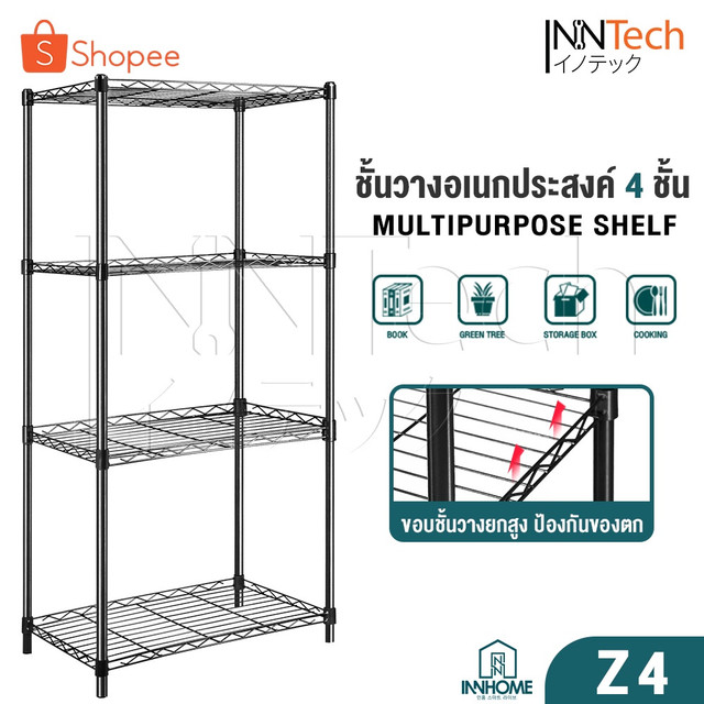 InnHome ชั้นวางของ 4 ชั้นวางคร่อมไมโครเวฟ อเนกประสงค์ รับน้ำหนักได้มาก 120Kg ขนาด 120x56x35cm รุ่น Z4