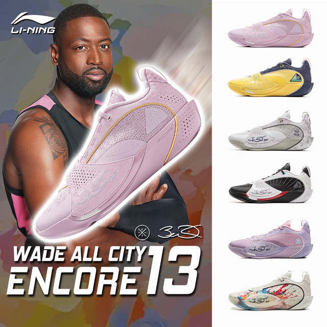 รองเท้าบาสเก็ตบอล LI-NING Wade All City 13 Encore สำหรับผู้ชาย น้ำหนักเบา กระเด้งได้ดี แบบมืออาชีพ ABAV043
