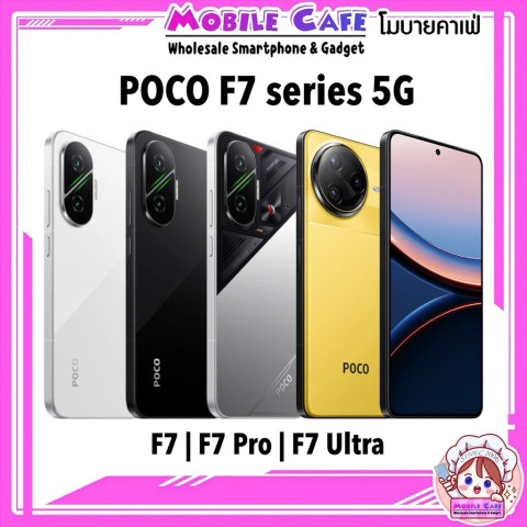 [NEW] POCO F7 PRO l F7 5G Snapdragon® 8 Gen 3｜แบต6000mAh (typ)｜จอ Flow AMOLED 2K 120Hz MobileCafe Image7