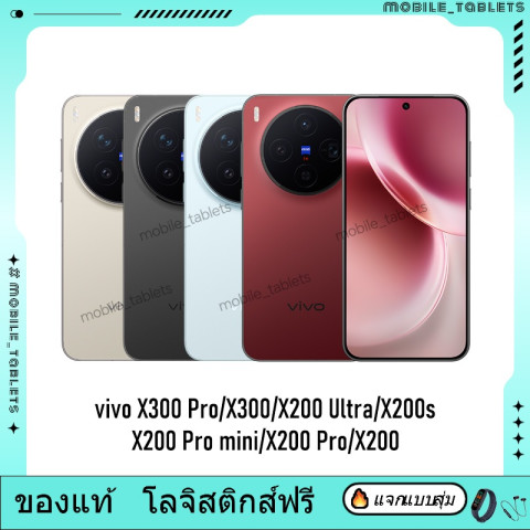 Vivo X300 Pro Vivo X300 Mediatek Dimensity 9500 Vivo X200 Ultra X200s X200 Pro X200 Pro mini X200 Image1