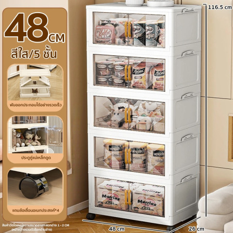 HEINO5ชั้น กว้าง48CMตู้เก็บของพับได้5ชั้น ตู้อเนกประสงค์ ตู้วางของมีหลายชั้น สไตล์การออกแบบโมเดิร์น เหมาะสำหรับจัดเก็บ Image5
