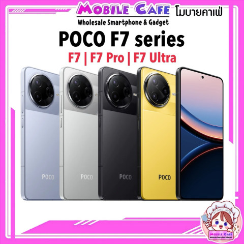[NEW] POCO F7 PRO l F7 5G Snapdragon® 8 Gen 3｜แบต6000mAh (typ)｜จอ Flow AMOLED 2K 120Hz MobileCafe Image6