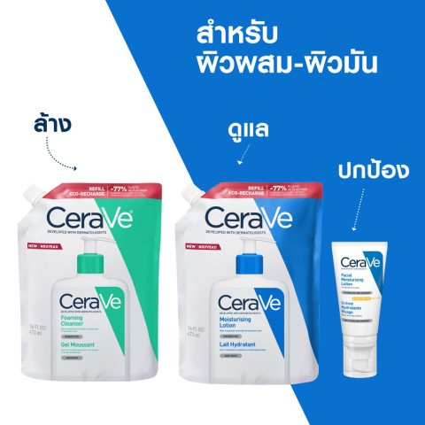 [เซตสุดคุ้ม] เซราวี CERAVE Foaming Cleanser + รีฟิลถุงเติม ผลิตภัณฑ์ทำความสะอาด สำหรับผิวมัน 473ml. Image5