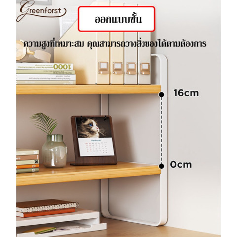 Greenforst ชั้นวางของบนโต๊ะ ชั้นจัดระเบียบบนโต๊ะทำงาน รุ่น B-2304 Image6