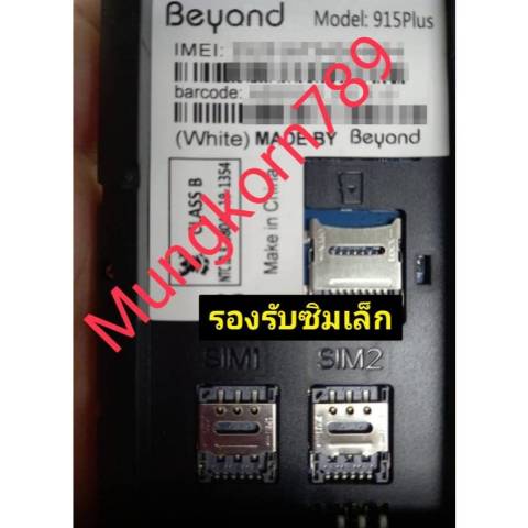 NEW!! มือถือ ปุ่มกด Beyond 915 PLUS ใส่ได้2ซิม รองรับระบบ 3G/4G จอ 3.5" เครื่องรับประกันศูนย์ 1 ปี Image3
