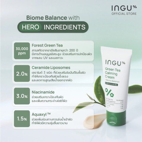 (สูตรใหม่)INGU Green Tea Calming Cream + Biome Balance มอยซ์เจอร์ไรเซอร์สูตร Biome balance Image6