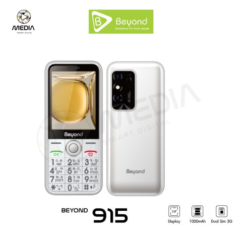 มือถือปุ่มกด Beyond 915 ปุ่มใหญ่ จอใหญ่ 2.8นิ้ว รองรับ 3G ทุกเครือข่าย แป้นภาษไทย ประกันศูนย์ 1 ปี Image4