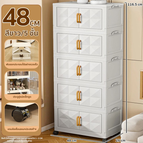HEINO5ชั้น กว้าง48CMตู้เก็บของพับได้5ชั้น ตู้อเนกประสงค์ ตู้วางของมีหลายชั้น สไตล์การออกแบบโมเดิร์น เหมาะสำหรับจัดเก็บ Image3