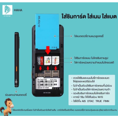 โทรศัพท์ มือถือปุ่มกด 3G รุ่นใหม่ m-horse HaHa ราคาถูก  แบตอึด เสียงดัง จอสี ปุ่มกดใหญ่ เมนูภาษาไทย ประกันศูนย์ไทย 1ปี Image8