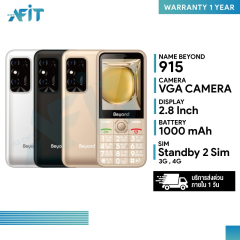 มือถือปุ่มกด Beyond 915 ปุ่มใหญ่ จอใหญ่ 2.8 นิ้ว รองรับ 2G/3G ทุกเครือข่าย แบตอึดสแตนบาย 7 วัน Image1