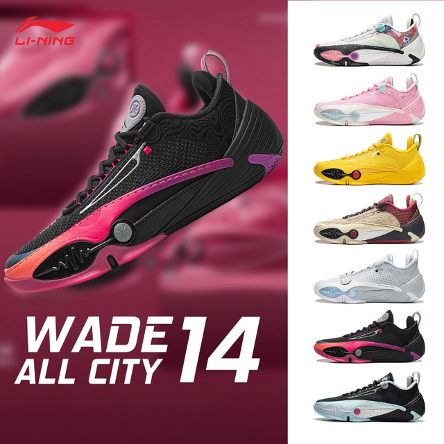 รองเท้าบาสเก็ตบอล LI-NING Wade All City 14 สำหรับผู้ชาย ให้การสนับสนุนที่เสถียร