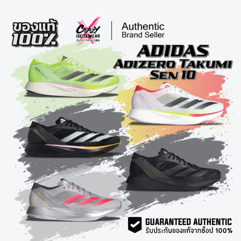 รองเท้าวิ่ง Adidas Adizero Takumi Sen 10 ของแท้100% ID2793 / IG3134 / IG8201 / IG7400 IG1979 IH5712 Image1