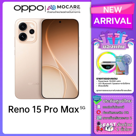 OPPO Reno 15 Pro Max | OPPO Reno 15 Pro | OPPO Reno 15 | OPPO Reno 15F | โทรศัพท์มือถือ ประกันศูนย์ไทย มีส่งด่วน Mocare Image1