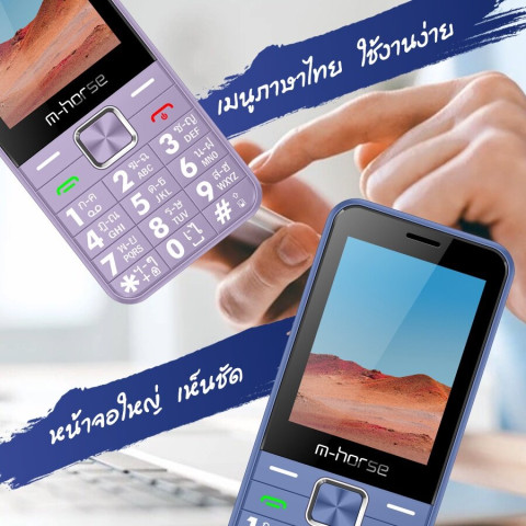 โทรศัพท์ มือถือปุ่มกด 3G รุ่นใหม่ m-horse HaHa ราคาถูก  แบตอึด เสียงดัง จอสี ปุ่มกดใหญ่ เมนูภาษาไทย ประกันศูนย์ไทย 1ปี Image4