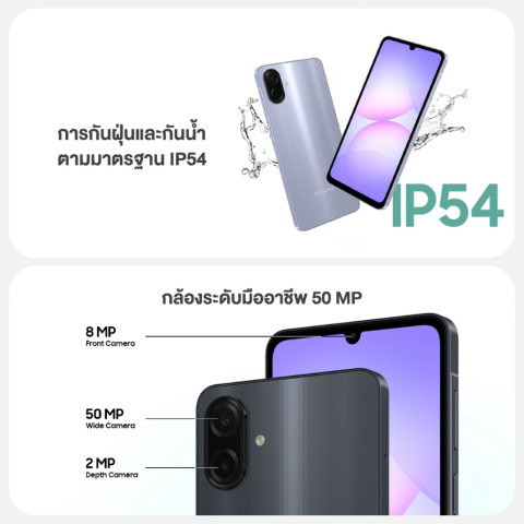 Samsung Galaxy A07 (4/64GB) , (4/128GB) Auto Blocker ป้องกันมิจฉาชีพ Image3