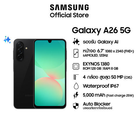 Samsung Galaxy A26 5G 8/256GB (เลือกสีได้) Image3