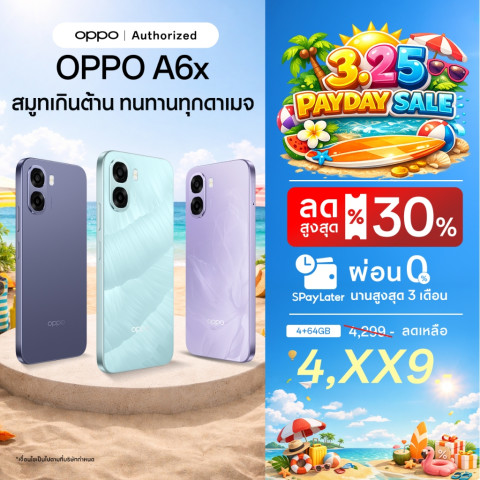 [New] OPPO A6x(4+64G) โทรศัพท์มือถือ Snapdragon 685 4G กล้อง 13 MP หน้าจอ 6.75 นิ้ว เเบต 6500mAh Image1