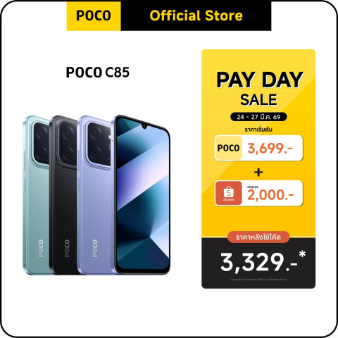 POCO C85 6+128/8+256 แบต 6000mAh ชาร์จไว 33W｜หน้าจอขนาดใหญ่ 6.9” ｜กล้องคู่ AI คมชัด 50MP Image1