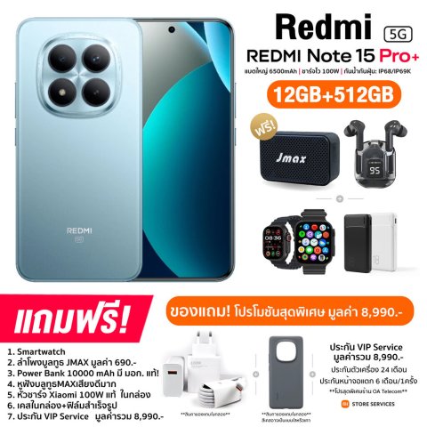 Xiaomi Redmi Note 15 Pro+ 5G (12+512GB) จอ AMOLED ขนาด 6.83 นิ้ว แบต 6,500mAh ชาร์จไว 100W (รับประกันศูนย์ไทย 2 ปี) Image2