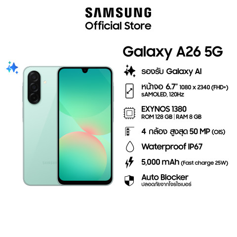 Samsung Galaxy A26 5G 8/256GB (เลือกสีได้) Image1