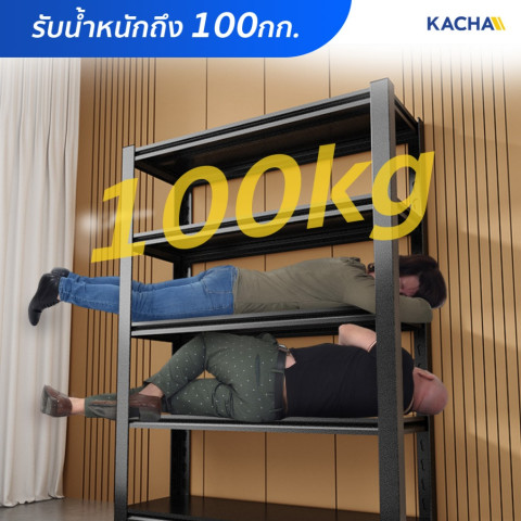 Kacha ชั้นวางของ ชั้นวางสินค้า รับน้ำหนัก 600KG. 3/4/5/6ชั้น ชั้นวางสินค้า ใช้โกดัง ชั้นวางของ Image6