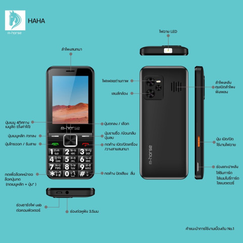 โทรศัพท์ มือถือปุ่มกด 3G รุ่นใหม่ m-horse HaHa ราคาถูก  แบตอึด เสียงดัง จอสี ปุ่มกดใหญ่ เมนูภาษาไทย ประกันศูนย์ไทย 1ปี Image7