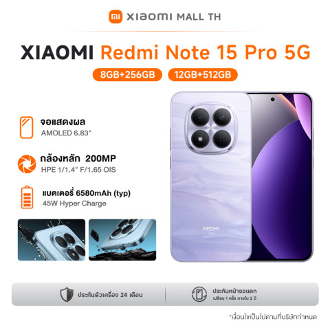 Xiaomi Redmi Note 15 Pro 5G สเปค 8GB+256GB/ 12GB+512GB Image2