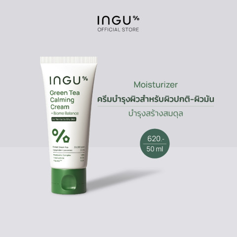 (สูตรใหม่)INGU Green Tea Calming Cream + Biome Balance มอยซ์เจอร์ไรเซอร์สูตร Biome balance Image1