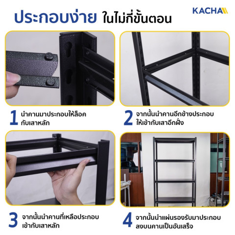 Kacha ชั้นวางของ ชั้นวางสินค้า รับน้ำหนัก 600KG. 3/4/5/6ชั้น ชั้นวางสินค้า ใช้โกดัง ชั้นวางของ Image2