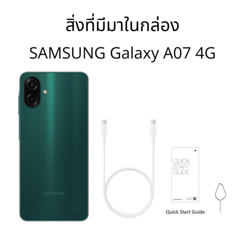 Samsung Galaxy A07 (4/128)  แถมฟรี Adapter ประกันศูนย์ 1 ปี [ หน้าจอ6.7 นิ้ว แบต5000mAh ] Image4