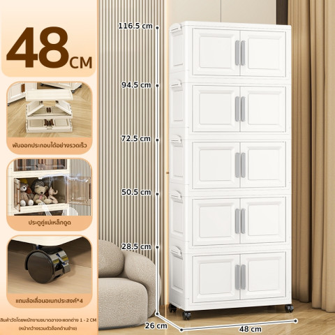 HEINO5ชั้น กว้าง48CMตู้เก็บของพับได้5ชั้น ตู้อเนกประสงค์ ตู้วางของมีหลายชั้น สไตล์การออกแบบโมเดิร์น เหมาะสำหรับจัดเก็บ Image2