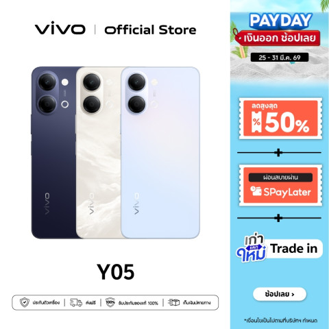 ใหม่! vivo Y05 (4+64/128GB) วีโว่ แบตเตอรี่ 6500mAh | โครงสร้างกันกระแทกรอบด้าน | ทนน้ำทนฝุ่น IP65 Image1