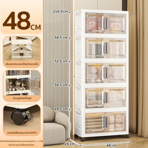 HEINO5ชั้น กว้าง48CMตู้เก็บของพับได้5ชั้น ตู้อเนกประสงค์ ตู้วางของมีหลายชั้น สไตล์การออกแบบโมเดิร์น เหมาะสำหรับจัดเก็บ Image1